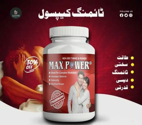 Max Power